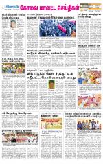 Coimbatore Supplement