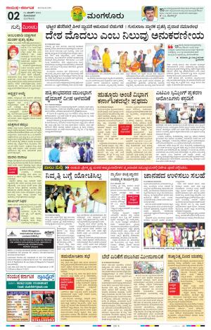 March 01 2021, Mangalore