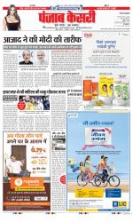 Muzzafar Nagar - Punjab Kesari