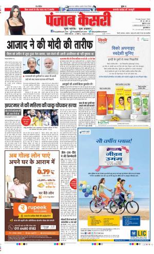 Date 01-03-2021 Punjab Kesari DELHI MAIN