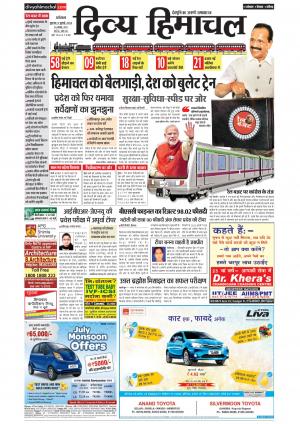 Divya Himachal Dharamsala