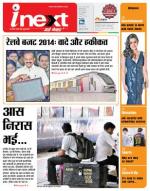 Varanasi Hindi ePaper, Varanasi Hindi Newspaper - InextLive