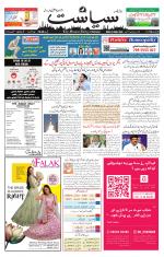 Siasat Daily