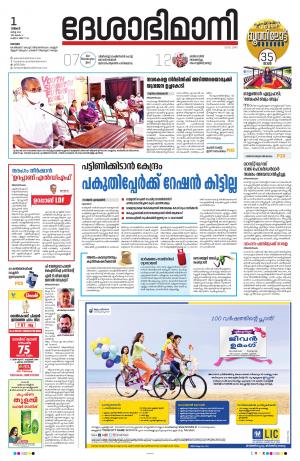 kottayam, 1st march 2021