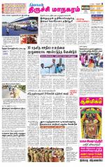 Trichy Supplement