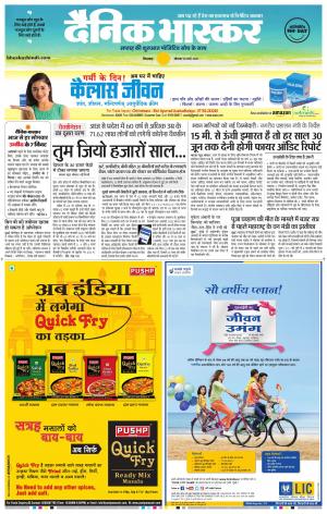 छिंदवाड़ा