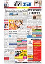 Divya Himachal Dharamsala +Mera Una +Aastha