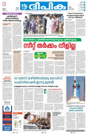 Deepika 01 MARCH 2021