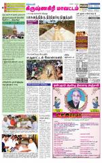 Krishnagiri-Salem Supplement