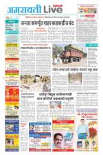 Amravati Live