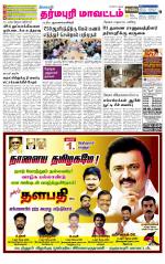 Dharmapuri-Salem Supplement