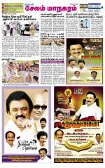 Managaram-Salem Supplement