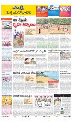 West Godavari District