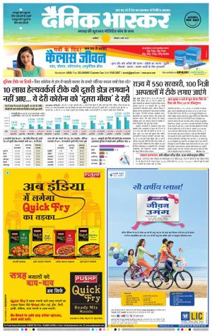 अकोला सिटी