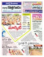 Bhadradri Kothagudem