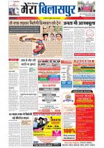 Divya Himachal Dharamsala+Mera Bilaspur +Aastha