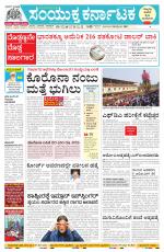 Namma Bengaluru, ಬೆಂಗಳೂರು