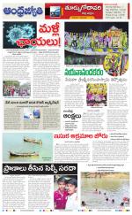 East Godavari District