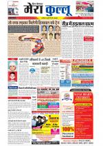 Divya Himachal Dharamsala+Mera Kullu +Aastha