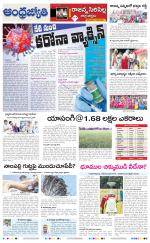 Rajanna Sircilla District