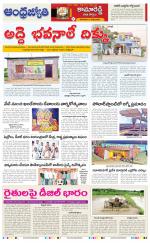 Kamareddy District