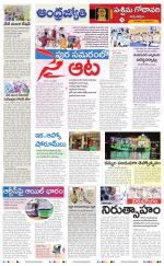 West Godavari District