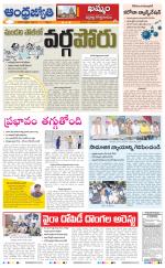 Khammam District