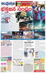 Nagarkurnool District