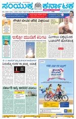 Namma Belagavi, ಬೆಳಗಾವಿ