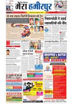 Divya Himachal Dharamsala+Mera Hamirpur +Aastha