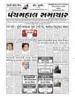 Panchmahal Samachar