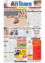 Divya Himachal Shimla+Mera Shimla +Aastha