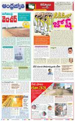 Kurnool District