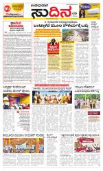 Sudina(Belthangadi - Bantwal)