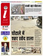Lucknow Hindi ePaper, Lucknow Hindi Newspaper - InextLive