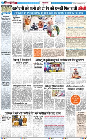The Navodaya Times Ghaziabad﻿