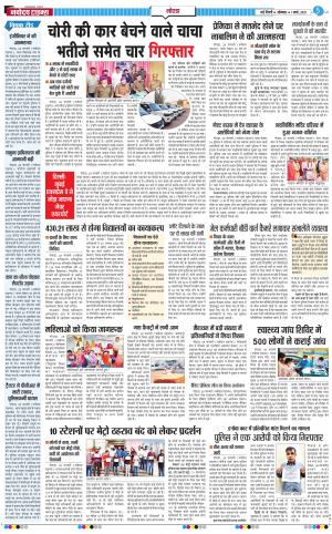 The Navodaya Times Noida