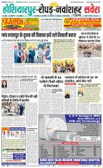 Hoshiarpur Savera