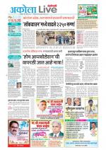 Akola Live
