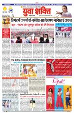 युवाशक्ति