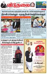 விடுதலை - viduthalai