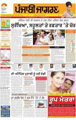 Moga/Faridkot/Muktsar