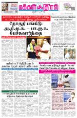 Makkal Kural Tamil Daily