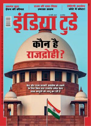 India Today Hindi - 10th March 2021
