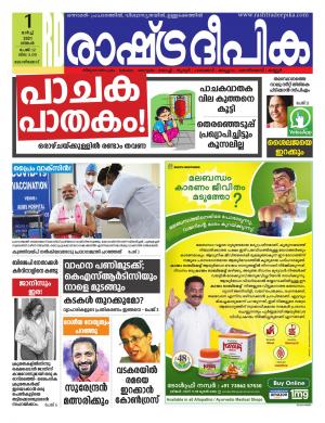 kozhikode01-03-2021