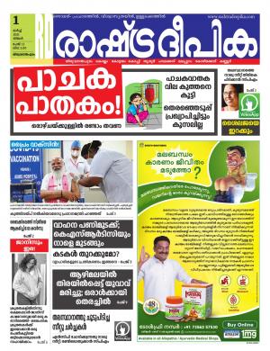 trivandrum01-03-2021