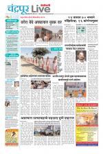 Chandrapur Live