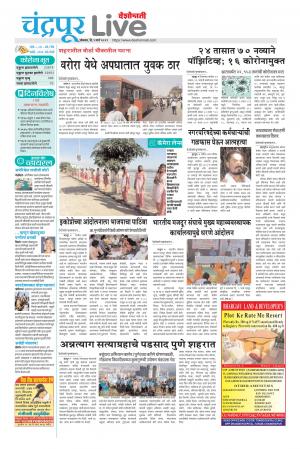 01 chandrapur live