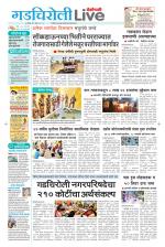 Gadchiroli Live