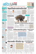 Nanded Live